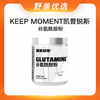 野兽优选｜KEEP MOMENT凯普锐斯原味谷氨酰胺粉 300g/罐 商品缩略图0