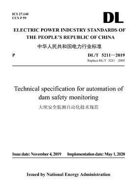 【按需印刷】DL/T5211-2019 大坝安全监测自动化技术规范(英文版)