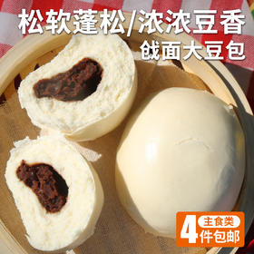 【手工特色主食】戗面大豆包  手工制作  口感松软蓬松 内馅饱满 400g冷冻发货