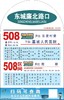 【GWD】0411-0427设计制作线路图+二维码+补丁+安装(pp纸+灯片+背胶) 商品缩略图0