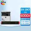 绘威DX-20CT四色粉盒套装 适用夏普SHARP DX-2008UC 2508NC打印机复印机墨盒 墨粉盒 碳粉盒 墨粉 碳粉 商品缩略图7