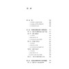 行政组织法专论   贾圣真　著  法律出版社 商品缩略图2