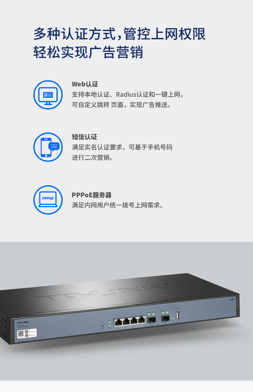 【JL】TP-LINK YLR405-DE（域联 万兆企业VPN路由器）四核64位专用网络处理器。 （包含旧设备更换配件安装及调试） 商品图5