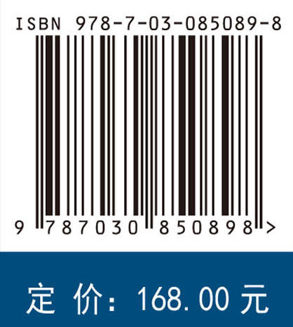地下空间移动机器人智能定位与建图 蔺小虎 9787030850898 商品图4