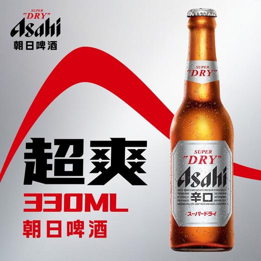 朝日超爽330ml啤酒 商品图1