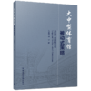 大中型体育馆被动式策略 商品缩略图0