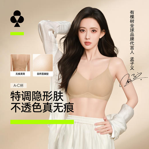 【E】孟子义同款文胸--3/4杯YSWB6144背心款，YSWB6145背扣款， 商品图0