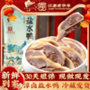 鲜香透骨，好好吃！【江苏老字号】南京特色 白鹭 淳卤盐水鸭/淳卤酱鸭  肉质细嫩 咸香不齁 开袋及食 商品缩略图8