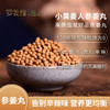 云南人参姜丸瓶装250g即食云南特产养生调理罗姜缘 商品缩略图2
