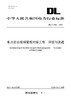 【按需印刷】DL/T2822-2024 电力企业现场管理对标工作 评价与改进 商品缩略图0