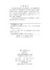 系统解剖学实验（第2版） 谢兴国 李良文 9787030679475 商品缩略图2