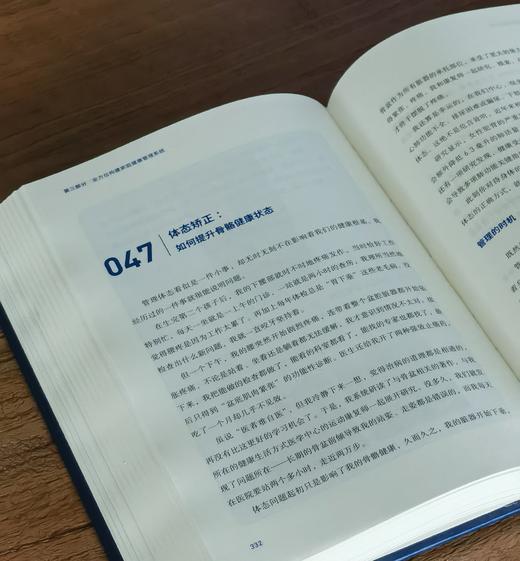 【得到健康二书  特惠】《家庭健康管理全书》《笑到最后：科学防止五大现代疾病》，精装，16/32开，冯雪、王立铭著，天津科学技术/上海交通大学出版社2025年版，904/329页，分别定价168，69 商品图11