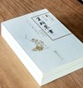 【绝版！！中国科技典籍选刊12】《王祯农书》，16开平装，全2册，[元]王祯著，湖南科学技术出版社2014年一版一印，950页，定价148，售价128元。 商品缩略图1
