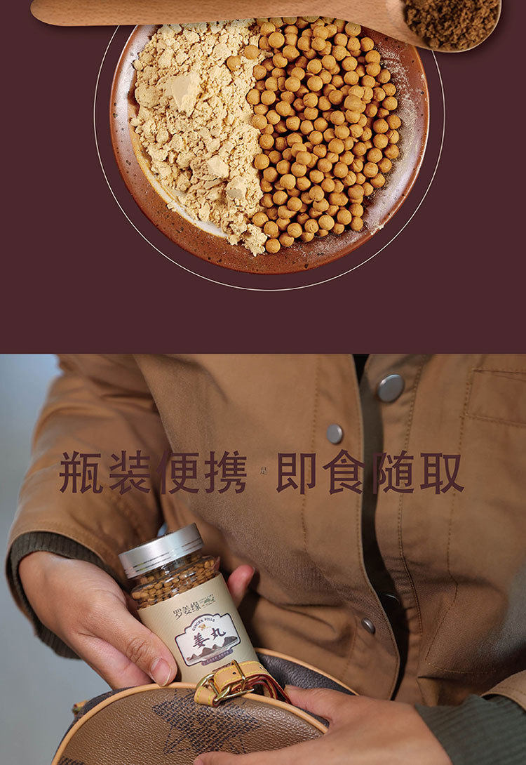 姜丸详情页_12