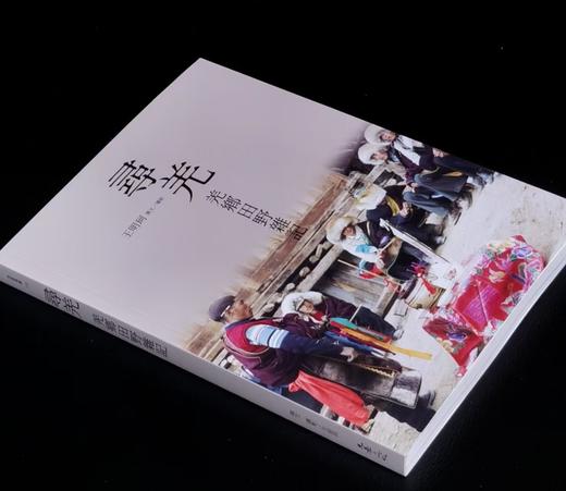 【特别推荐，现货】中研院院士王明珂先生签名本著作《寻羌：羌乡田野杂记》平装25开，王明珂著，允晨出版社2024年11月初版一刷， 200页，签名本售价98元。 商品图1