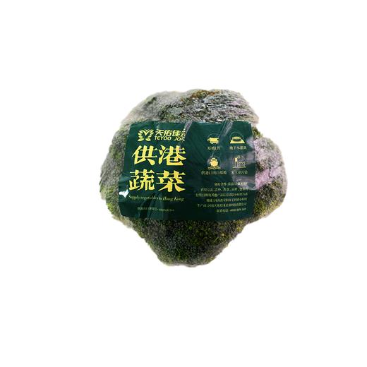 供港蔬菜西兰花250g（份） 商品图0