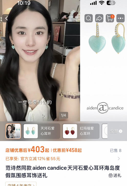 AidenCandice天河石红玛瑙爱心耳环80601 商品图1