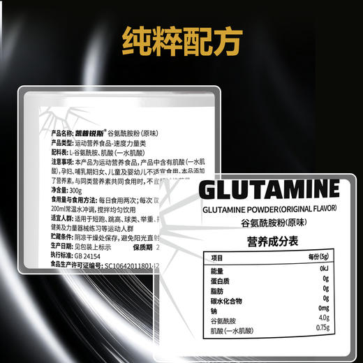 野兽优选｜KEEP MOMENT凯普锐斯原味谷氨酰胺粉 300g/罐 商品图1