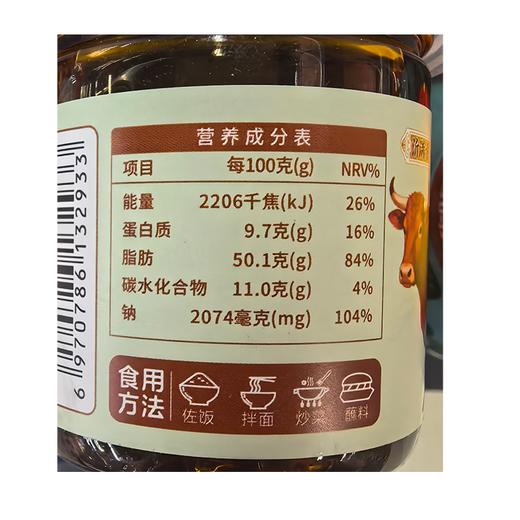 五合沂满香100g五香牛肉酱 商品图2