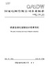 【按需印刷】Q/GDW11360-2024 调度自动化规划设计技术导则（代替Q/GDW11360-2014） 商品缩略图0