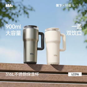 【蕉下精选】蕉下大容量吸管保温杯LC01626