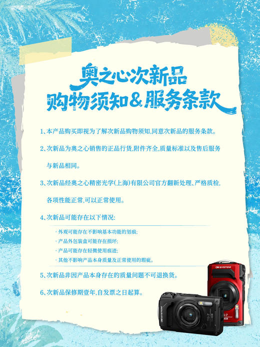 次新品· TG-7 商品图1
