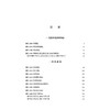 缅甸基本法律大全 西南政法大学中国-东盟法律研究中心 组织编译 法律出版社 商品缩略图2