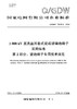 【按需印刷】Q/GDW76035.2-2024 ±800kV直流盘形悬式瓷或玻璃绝缘子采购标准 第2部分：瓷绝缘子专用技 商品缩略图0