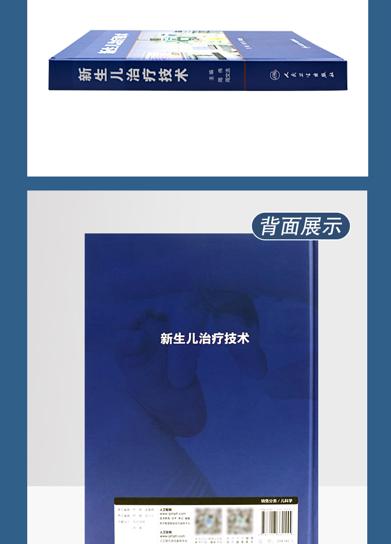 新生儿治疗技术_06.jpg