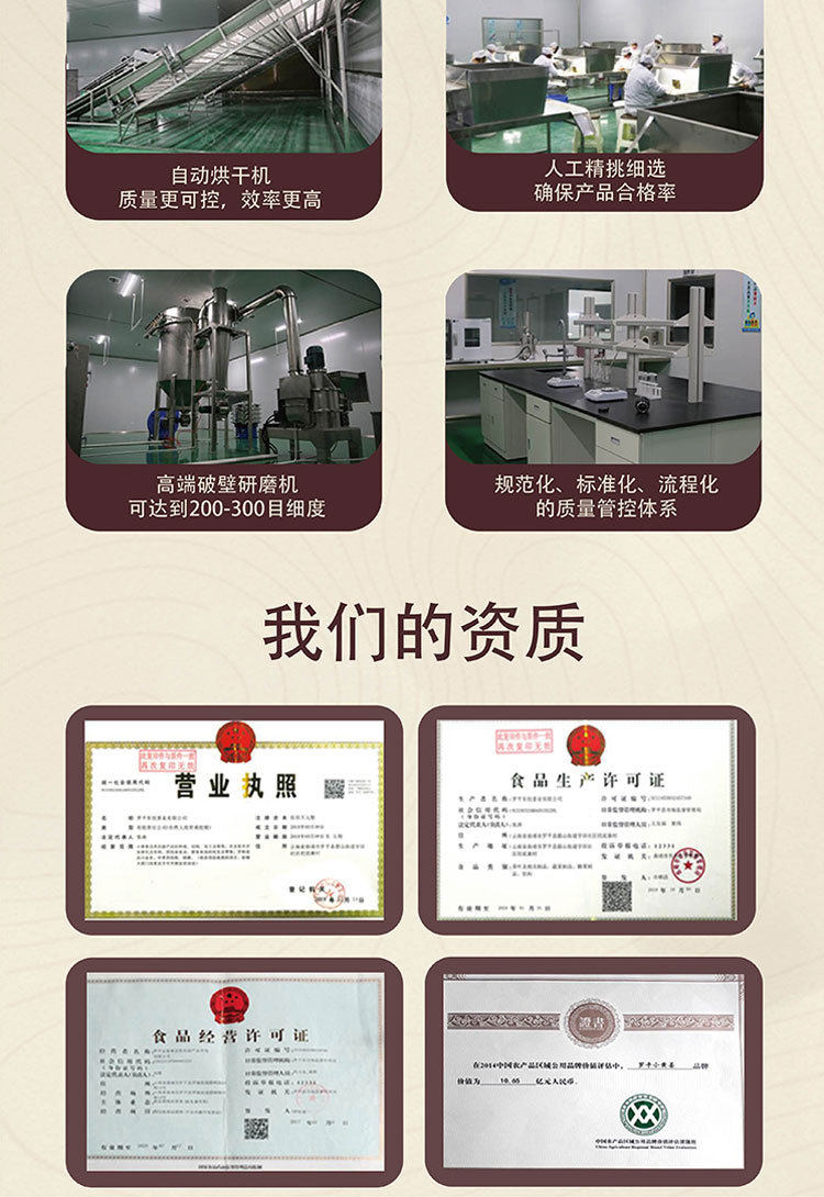 姜丸详情页_20