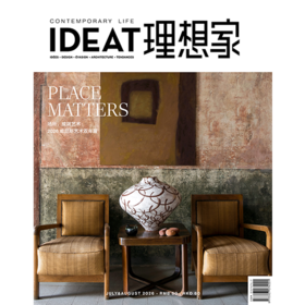 IDEAT理想家 2026年7&8月刊 创意设计时尚生活方式杂志