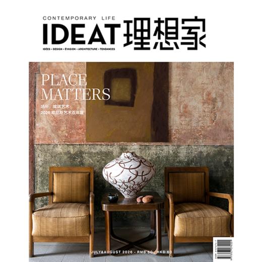 IDEAT理想家 2026年7&8月刊 创意设计时尚生活方式杂志 商品图0