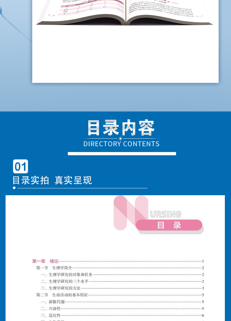 9787117332569-生理学详情_08.jpg