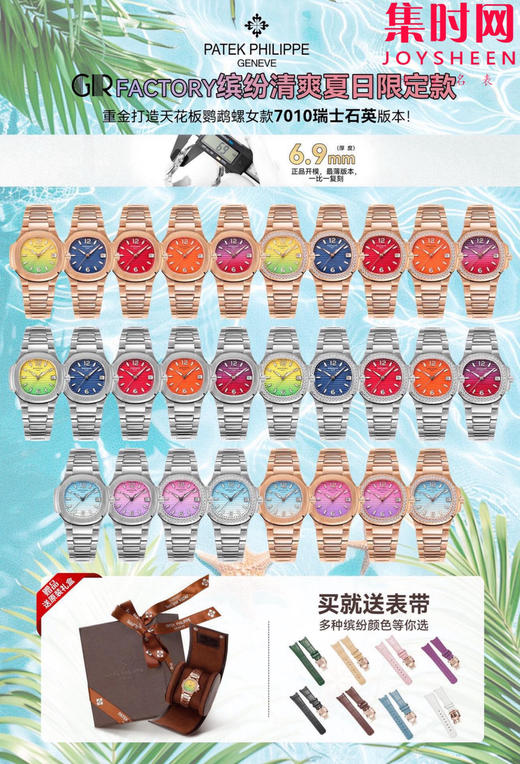 GR百达翡丽鹦鹉螺7010女款全家福 商品图1