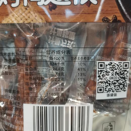 五合乡妹子230g卤香味老卤烤鸭翅根 商品图2