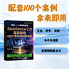 开拍！人人都可做导演Seedance 2.0 实战指南，100 个拿来就能用的案例 商品缩略图3