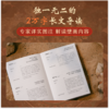 地上看山西：中国古代寺观传世壁画（平装） 商品缩略图2