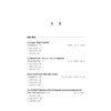 国际法案例研习（2023）  宋岩 王佳主编   法律出版社 商品缩略图8