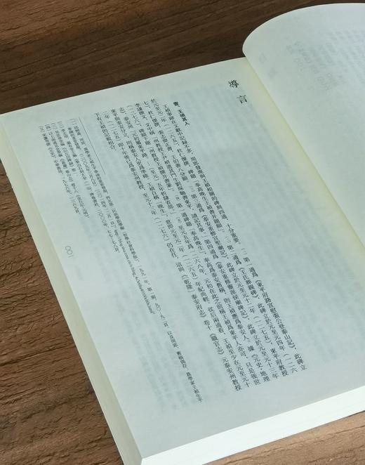 【绝版！！中国科技典籍选刊12】《王祯农书》，16开平装，全2册，[元]王祯著，湖南科学技术出版社2014年一版一印，950页，定价148，售价128元。 商品图4