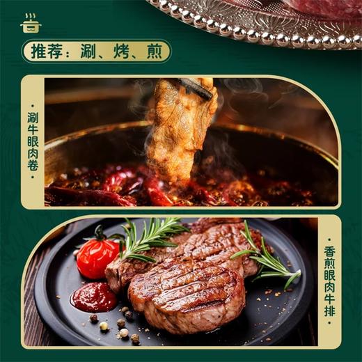 麦德龙 麦臻选 新疆雪山牛谷牛眼肉 1.2kg（价格浮动多退少补） 商品图5