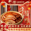鲜香透骨，好好吃！【江苏老字号】南京特色 白鹭 淳卤盐水鸭/淳卤酱鸭  肉质细嫩 咸香不齁 开袋及食 商品缩略图9