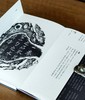 【特惠】《砚影：启功拓集》，精装，16开，启功著，北京师范大学出版社2020年一版一印，320页，定价260，售价：78元。 商品缩略图4