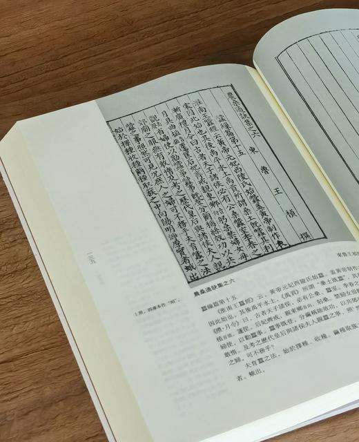 【绝版！！中国科技典籍选刊12】《王祯农书》，16开平装，全2册，[元]王祯著，湖南科学技术出版社2014年一版一印，950页，定价148，售价128元。 商品图9