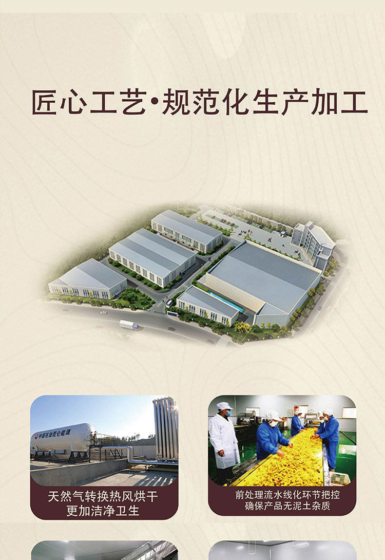 姜丸详情页_19