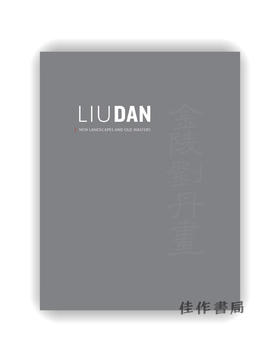 Liu Dan: New Landscapes and Old Masters / 刘丹：新山水和古代大师