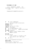 大河之诗：韩愈和他的时代 赵柏田 北京大学出版社 商品缩略图2