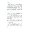人工智能与音乐科技/浙江省一流人工智能“名师名课”通识系列教材/汪洋/浙江大学出版社 商品缩略图2
