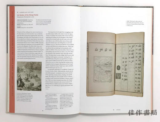 Gardens  Art  and Commerce In Chinese Woodblock Prints / 园林、艺术、商业：中国木刻版画 商品图4