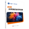 组套：科学大院（3册）新知：开眼界的科学发现+追问：说得清的科学话题+探奇：有点冷的科学知识 商品缩略图2
