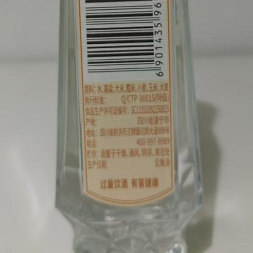 沱牌T68特级42度100ml光瓶浓香型白酒 商品图1